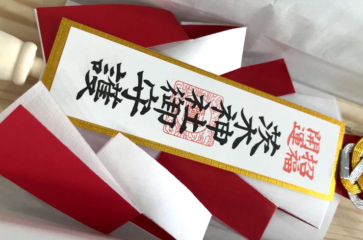 茨木神社