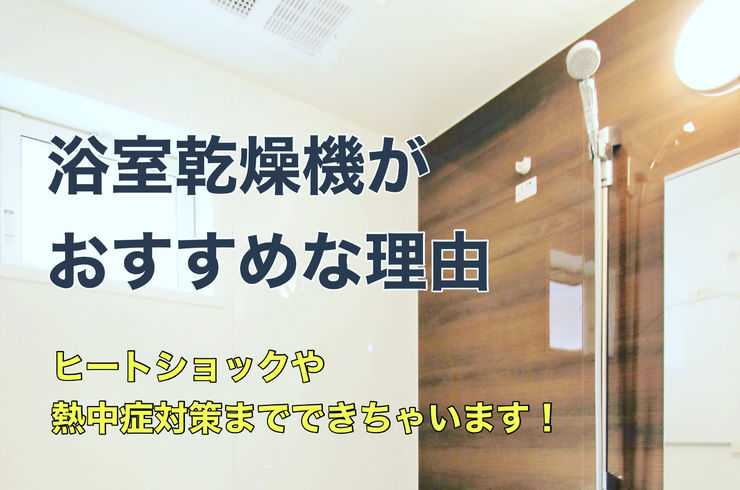 風呂場