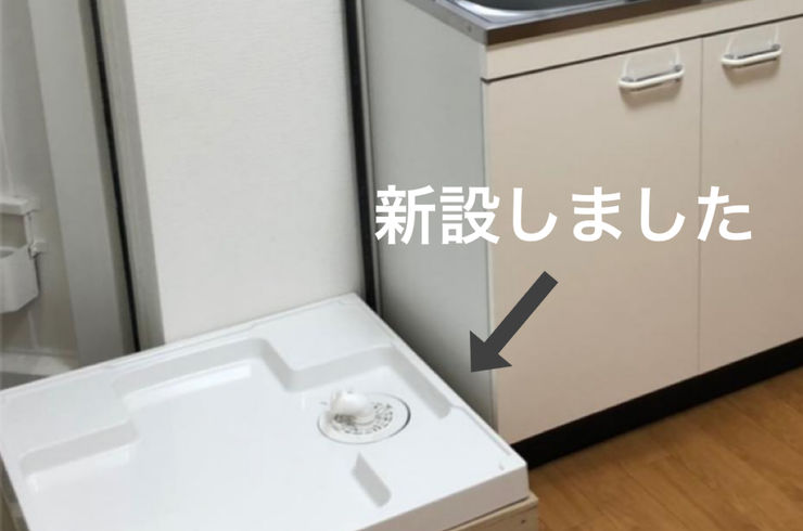 洗濯パン