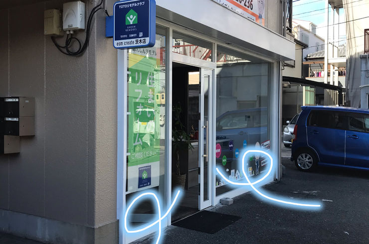 茨木店